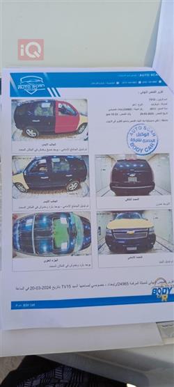 شيفروليه تاهو